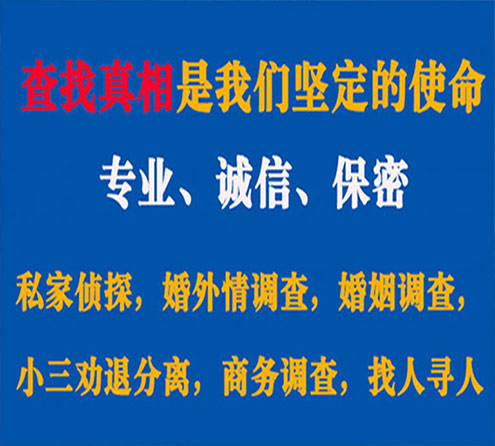 关于社旗胜探调查事务所