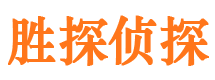 社旗市私人侦探